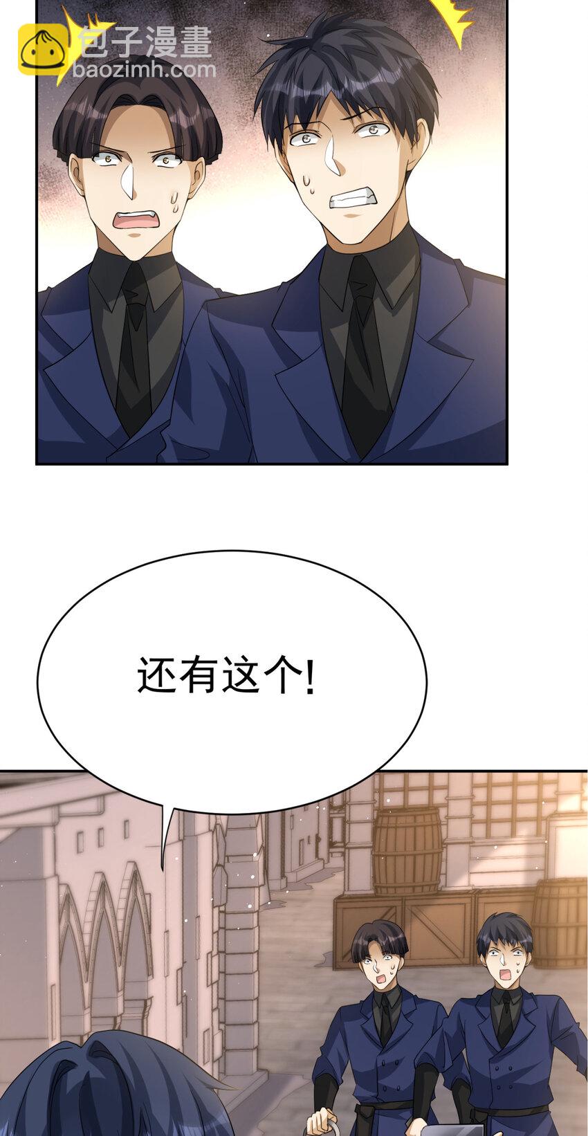 08 08-第9话