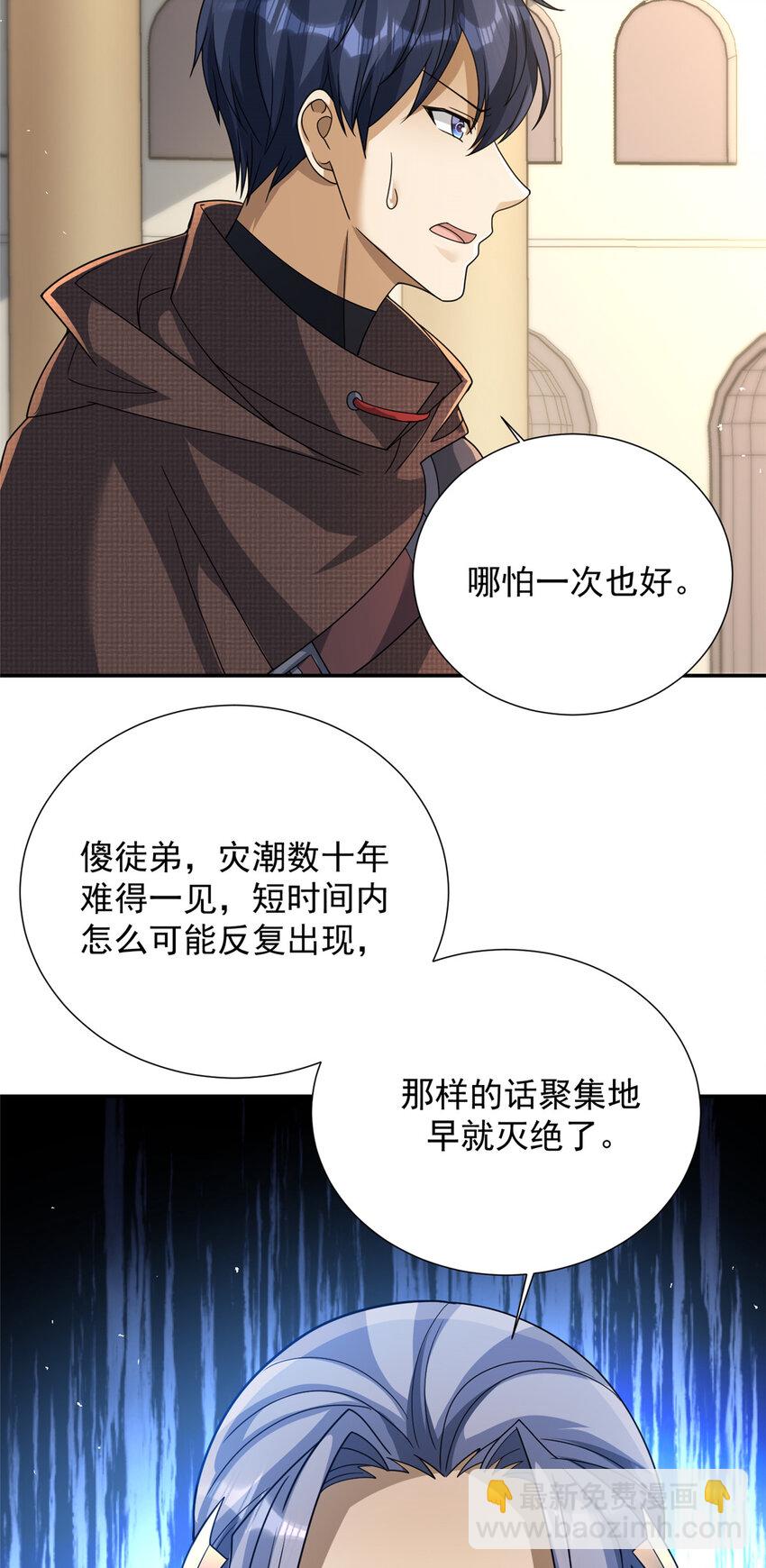 80 80-第81话