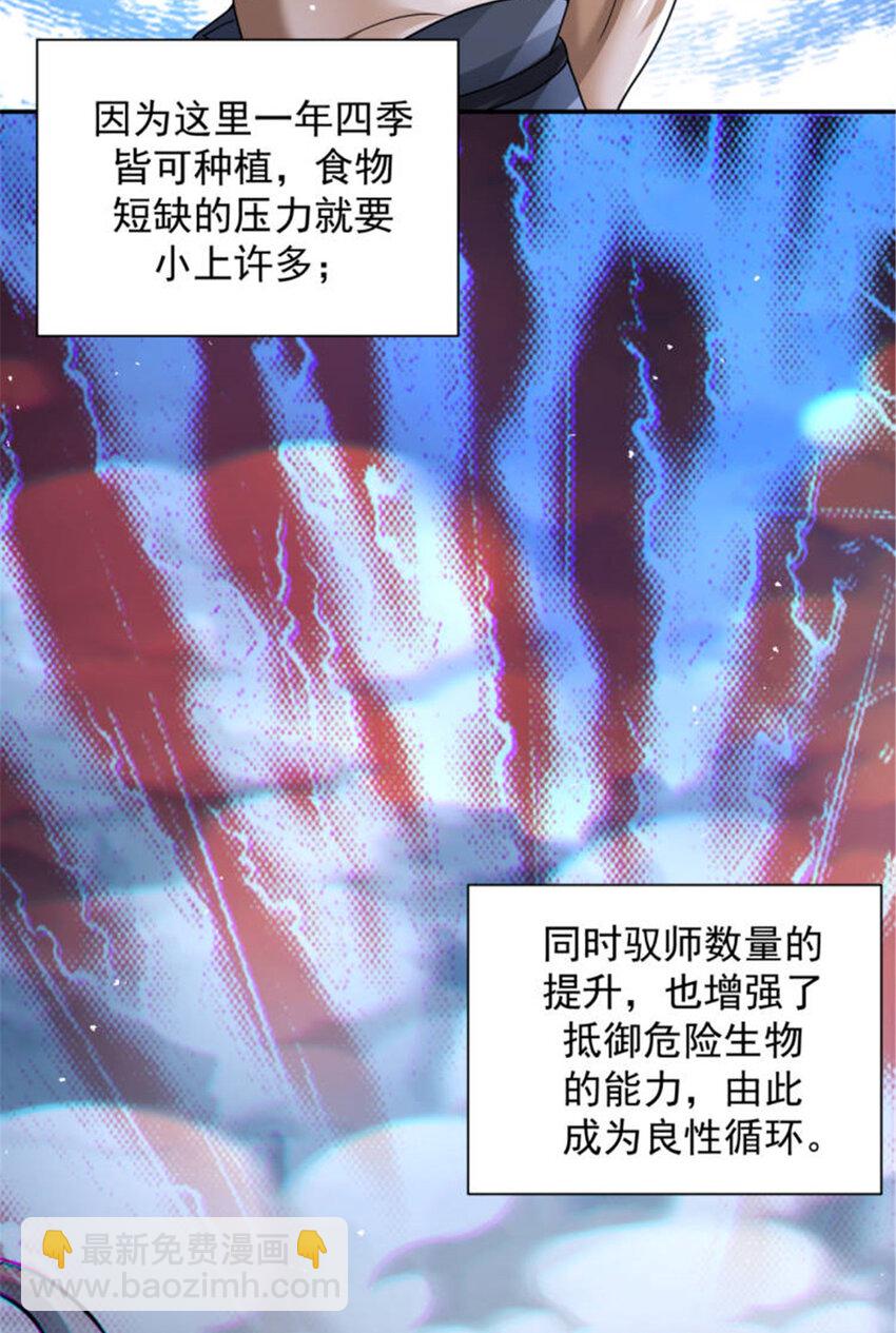 82 82(1/2)-第83话