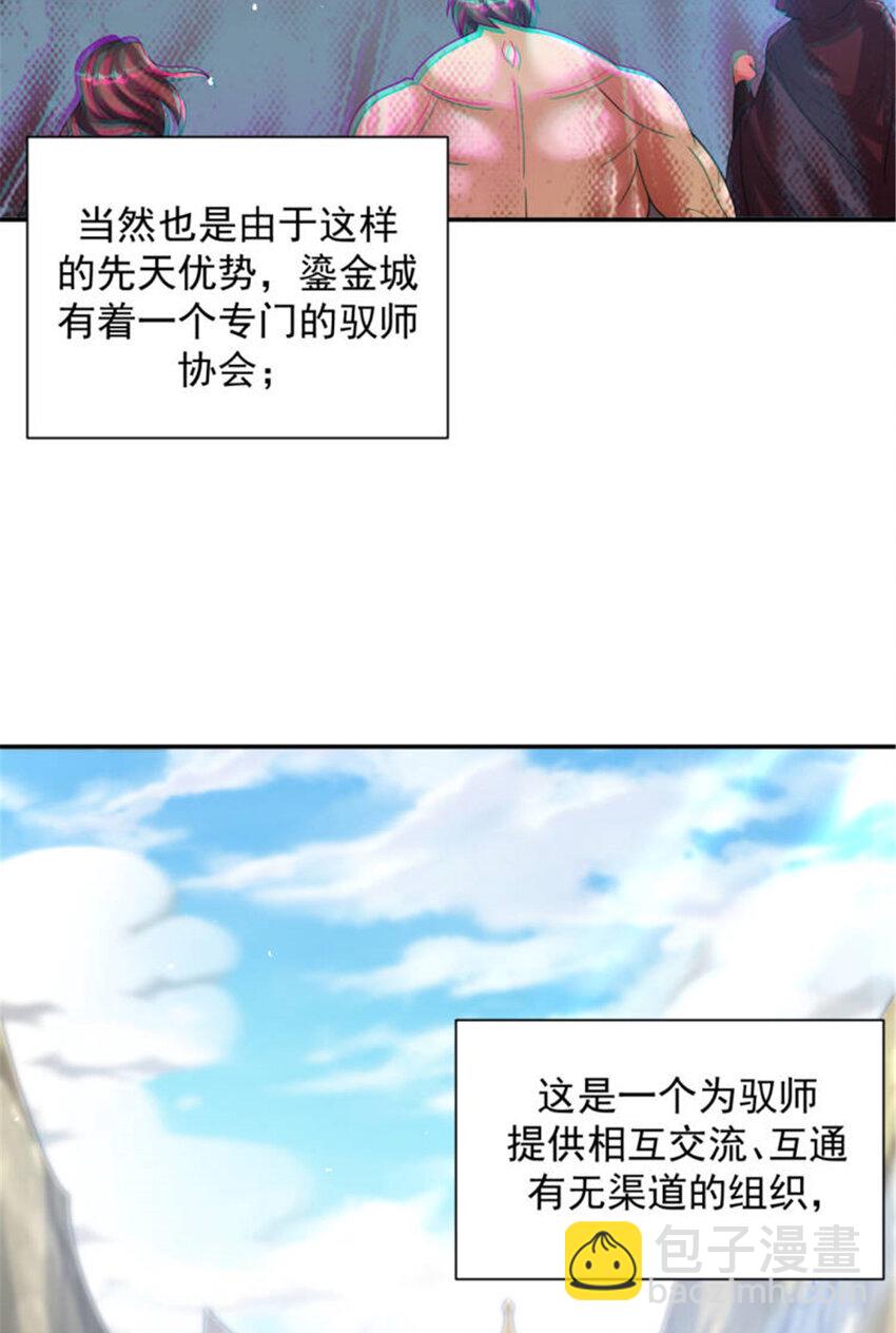 82 82(1/2)-第83话