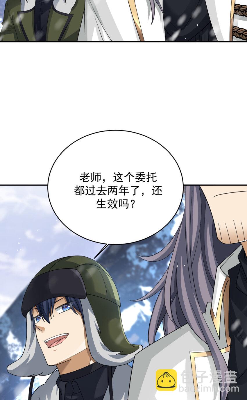 82 82(1/2)-第83话