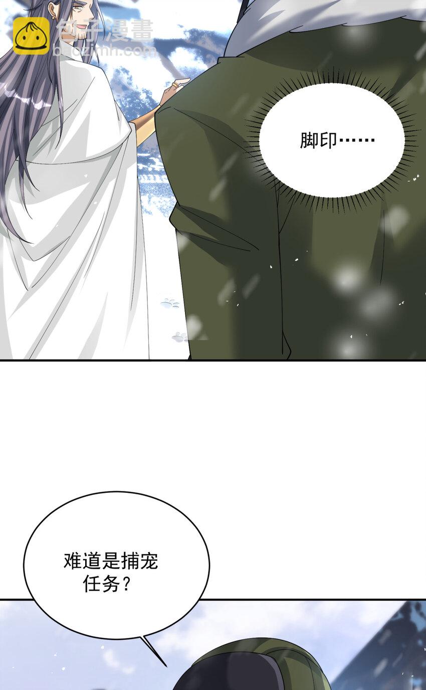 82 82(1/2)-第83话