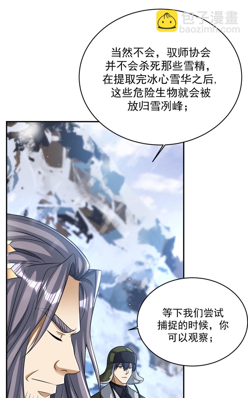 82 82(1/2)-第83话
