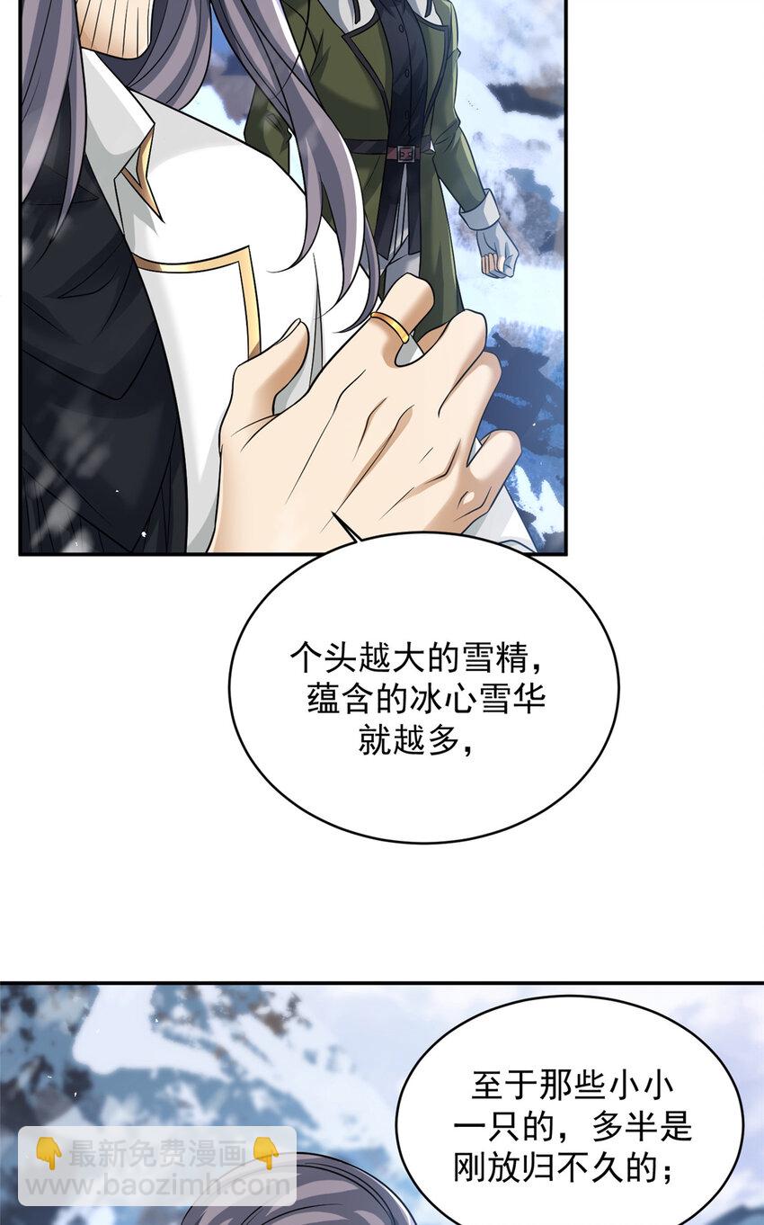 82 82(1/2)-第83话