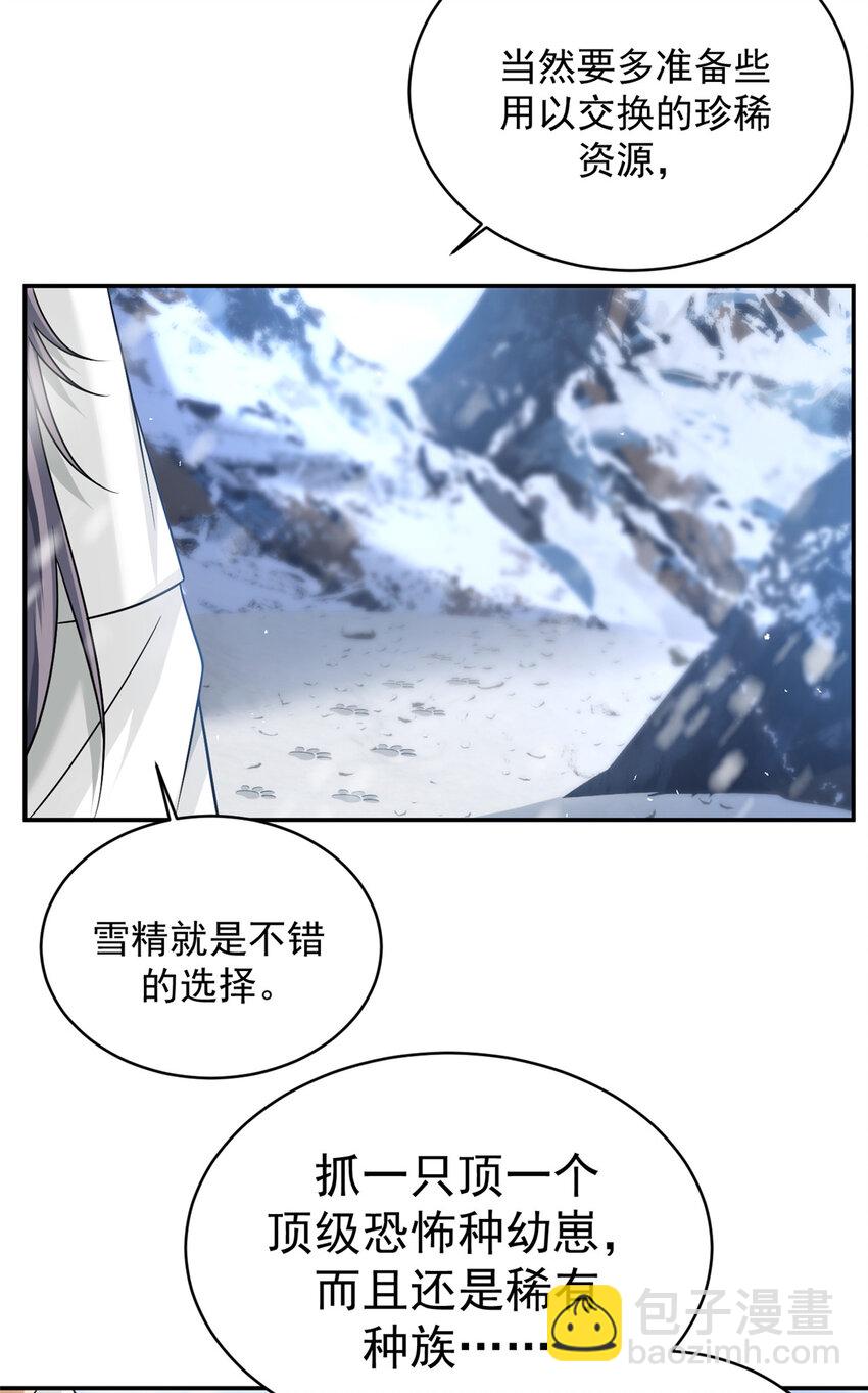 82 82(1/2)-第83话