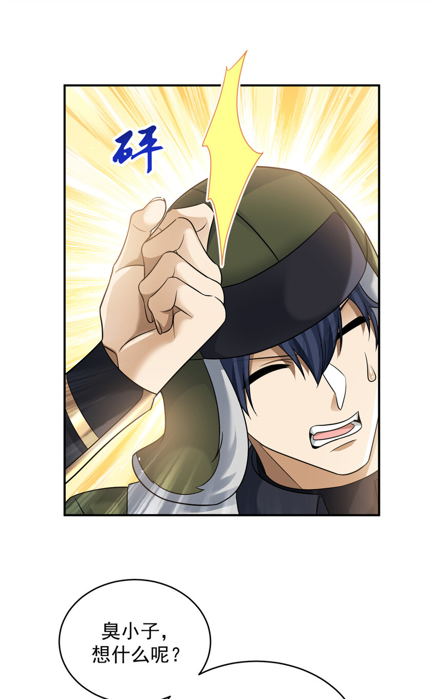 82 82(1/2)-第83话