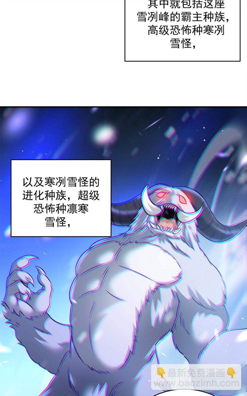 82 82(1/2)-第83话