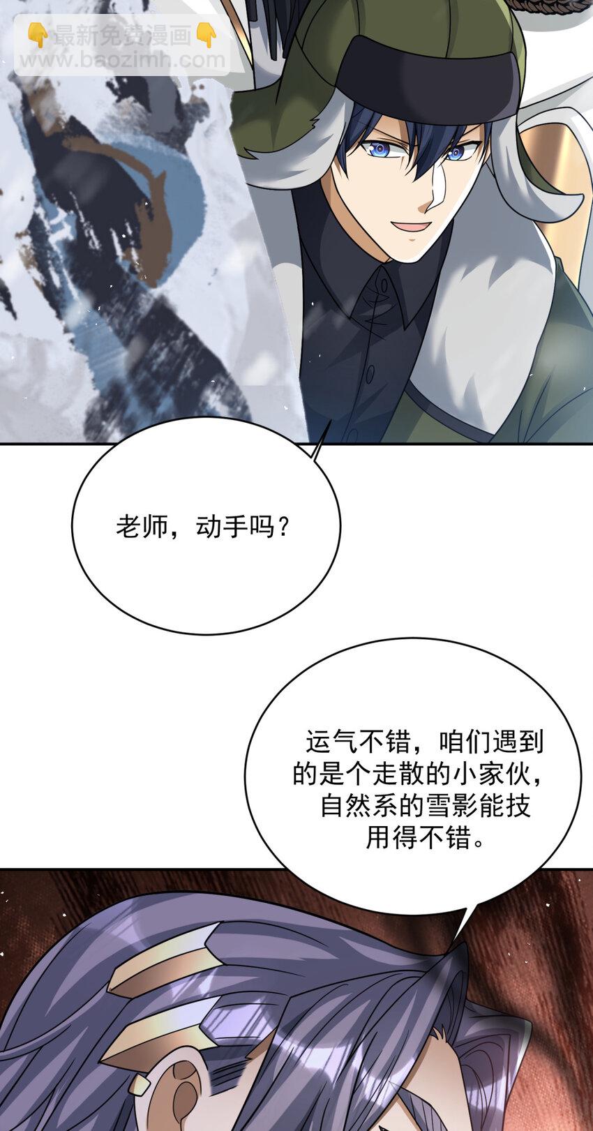 82 82(1/2)-第83话