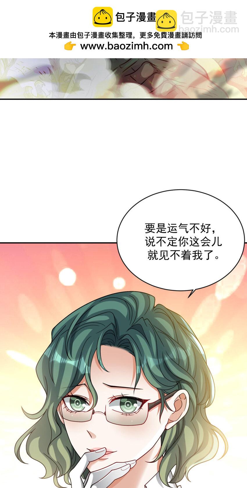 84 84(1/2)-第85话