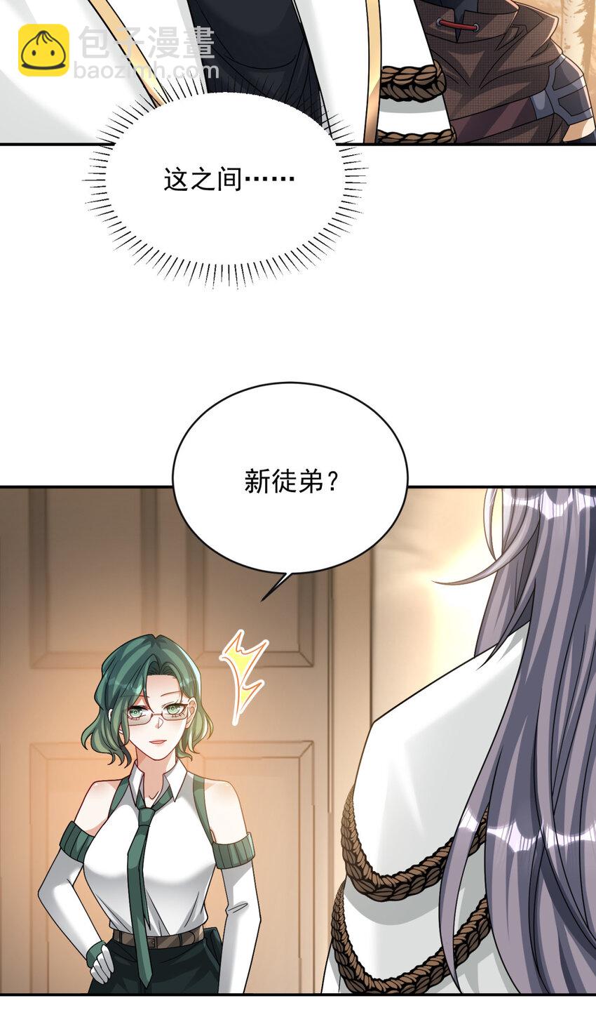 84 84(1/2)-第85话