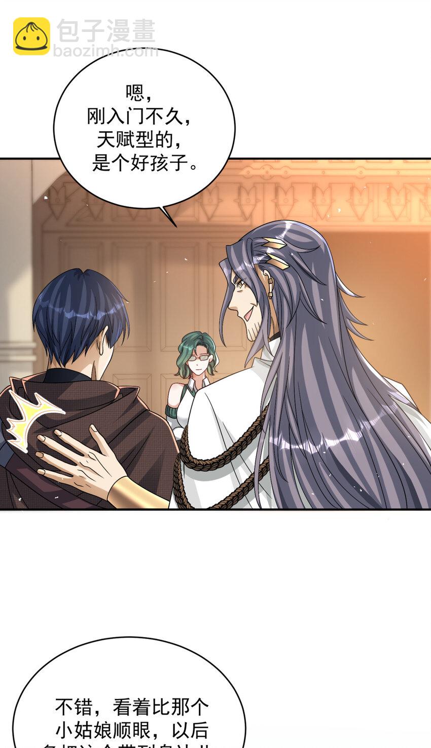 84 84(1/2)-第85话