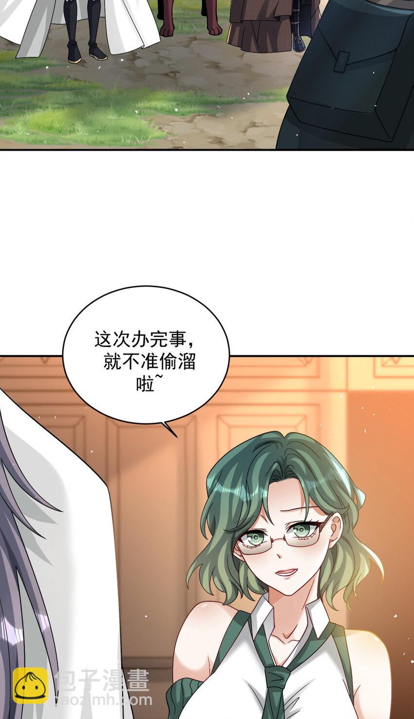 84 84(1/2)-第85话