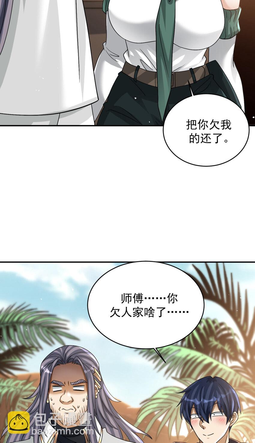 84 84(1/2)-第85话