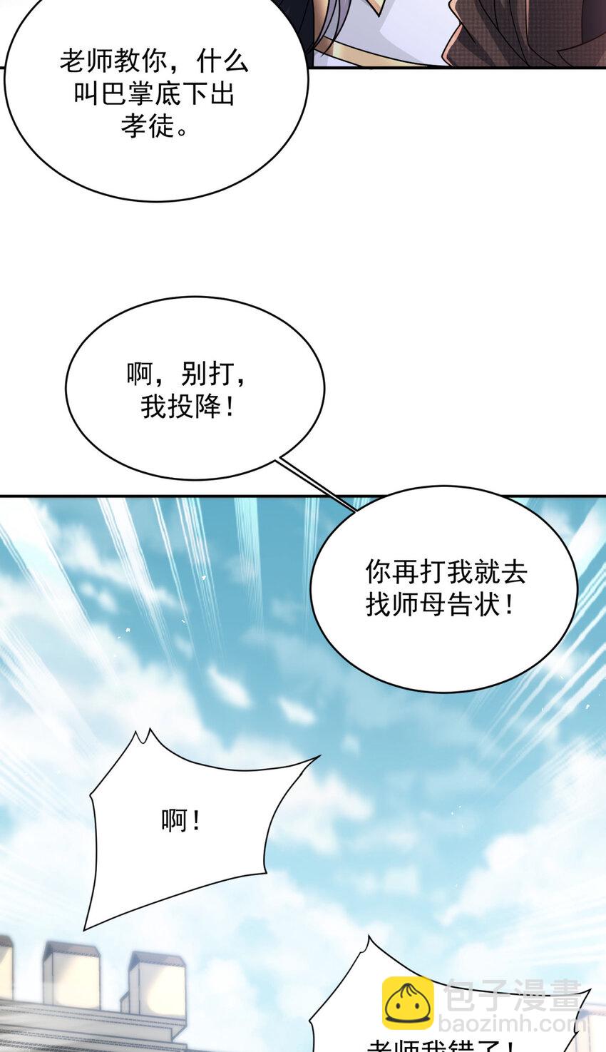 84 84(1/2)-第85话