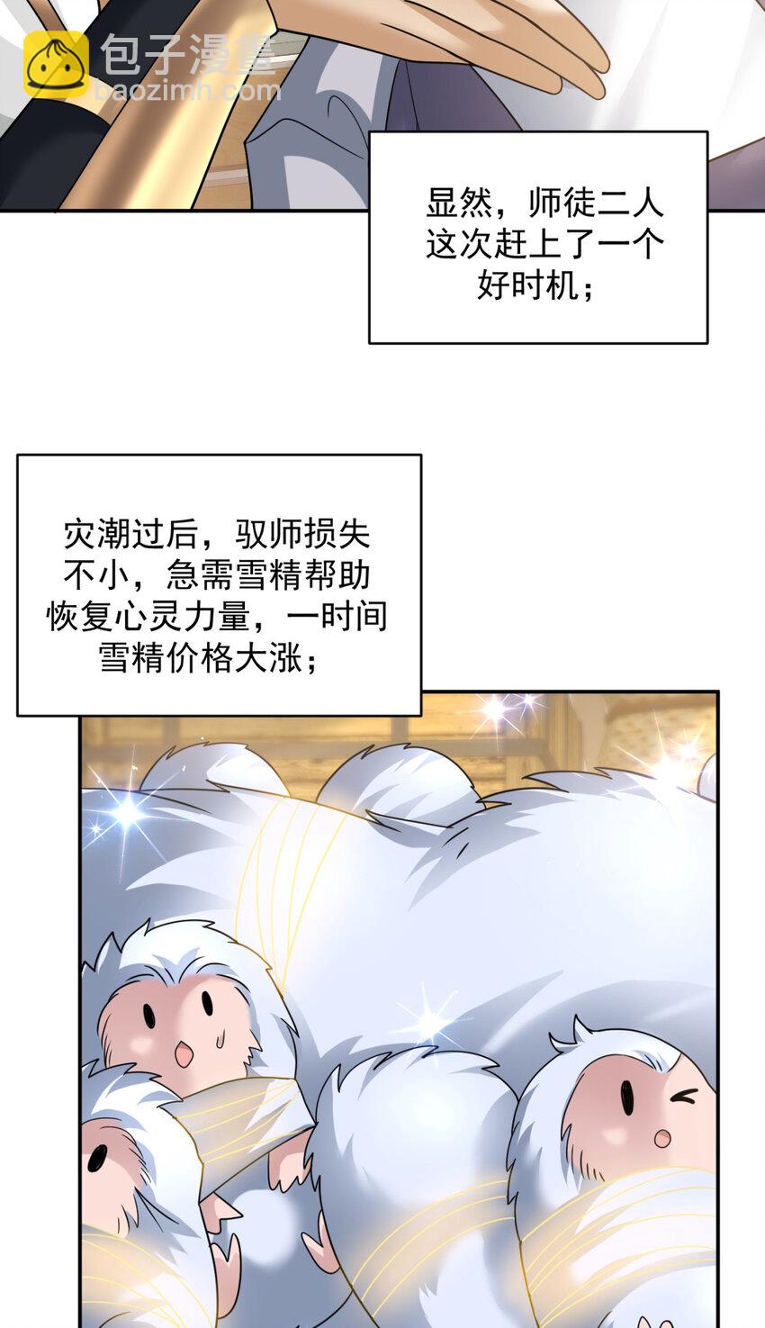 84 84(1/2)-第85话
