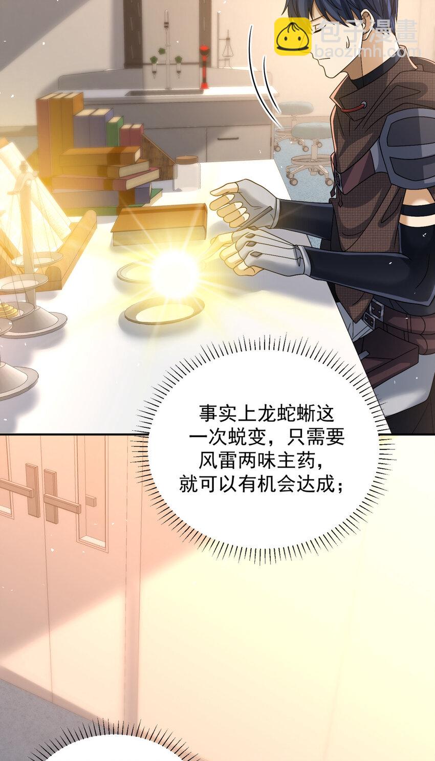 84 84(1/2)-第85话
