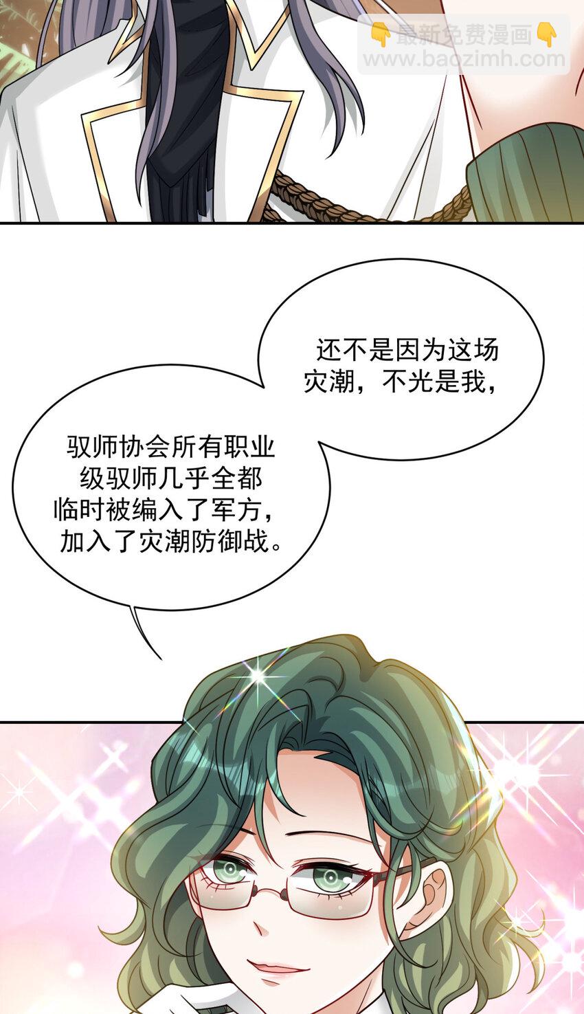 84 84(1/2)-第85话