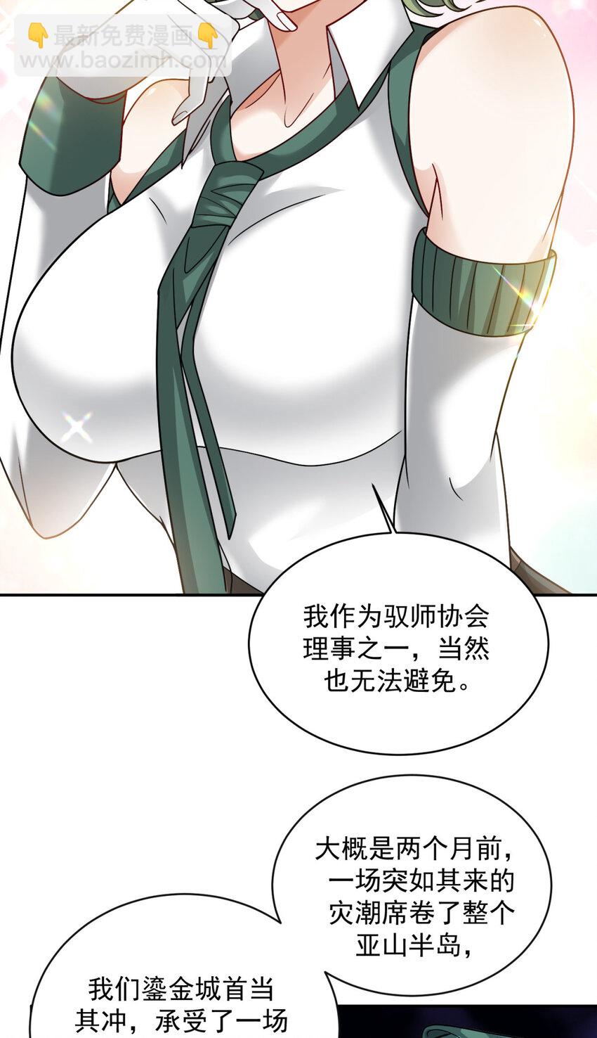 84 84(1/2)-第85话