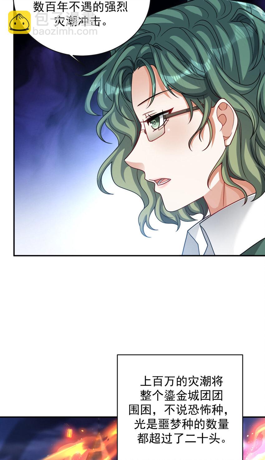84 84(1/2)-第85话