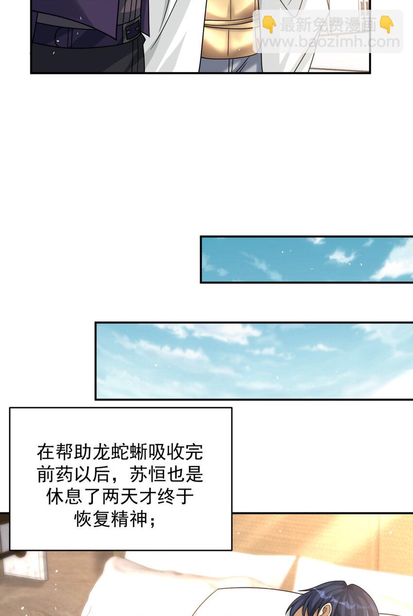 86 86(1/2)-第87话