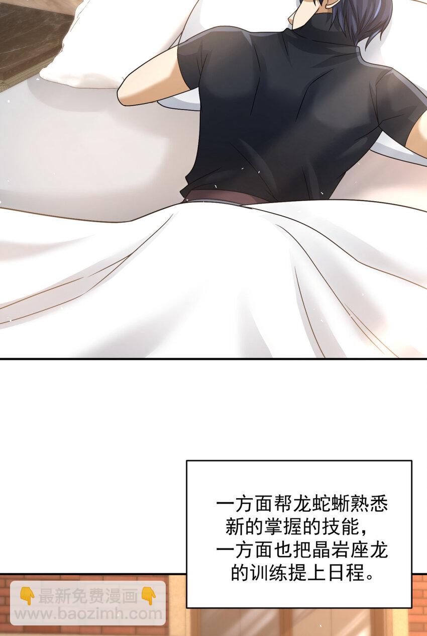86 86(1/2)-第87话