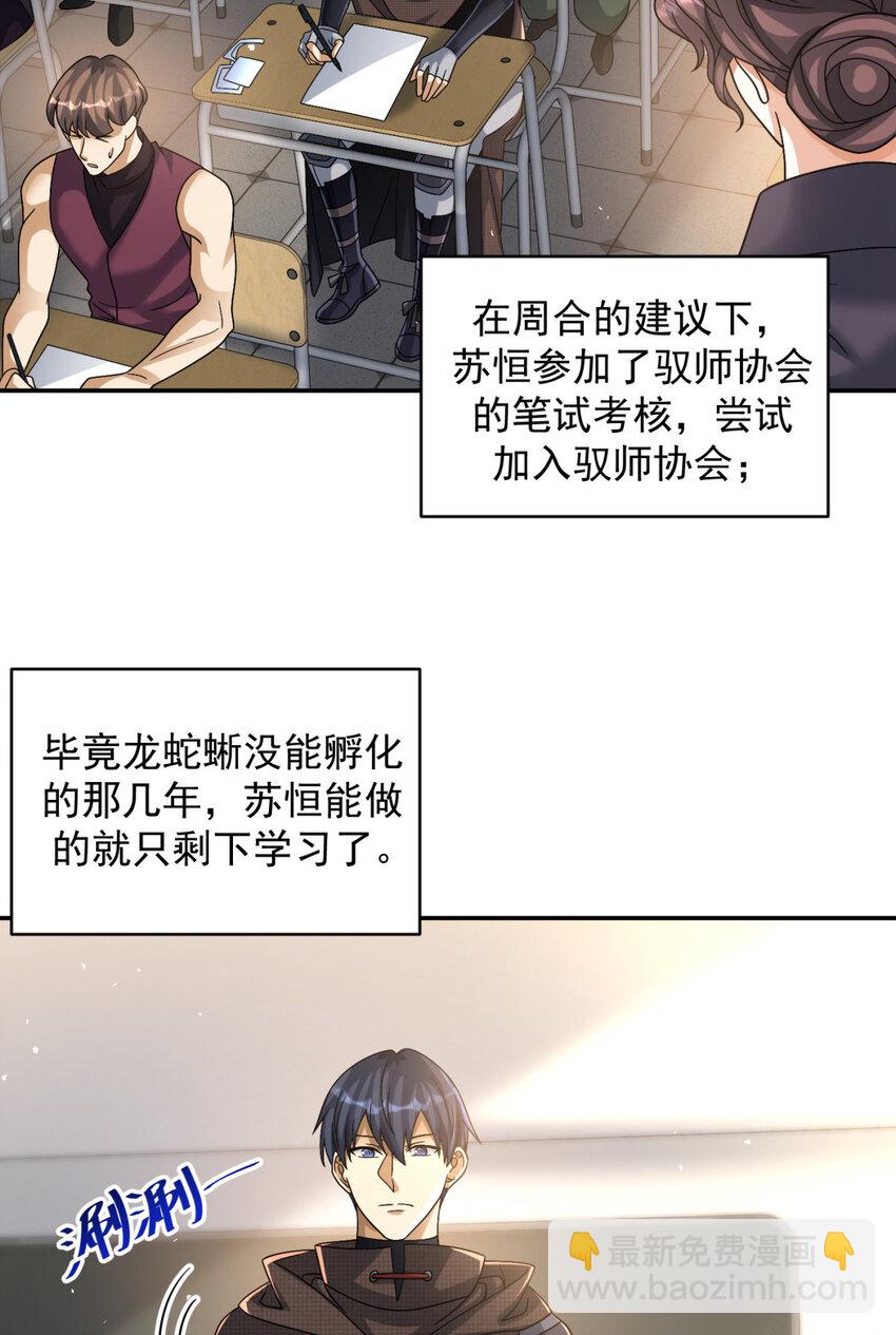 86 86(1/2)-第87话