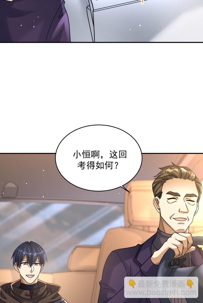 86 86(1/2)-第87话