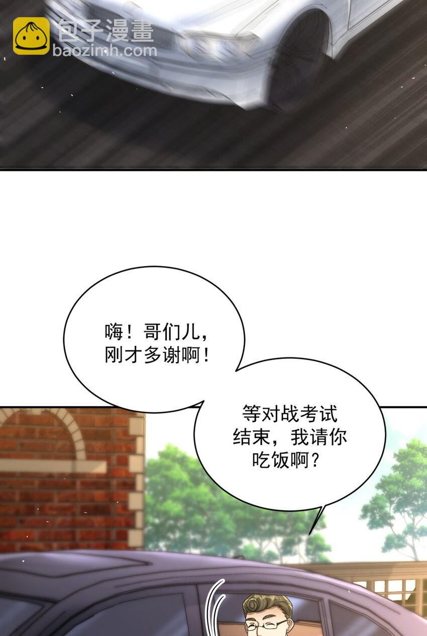 86 86(1/2)-第87话