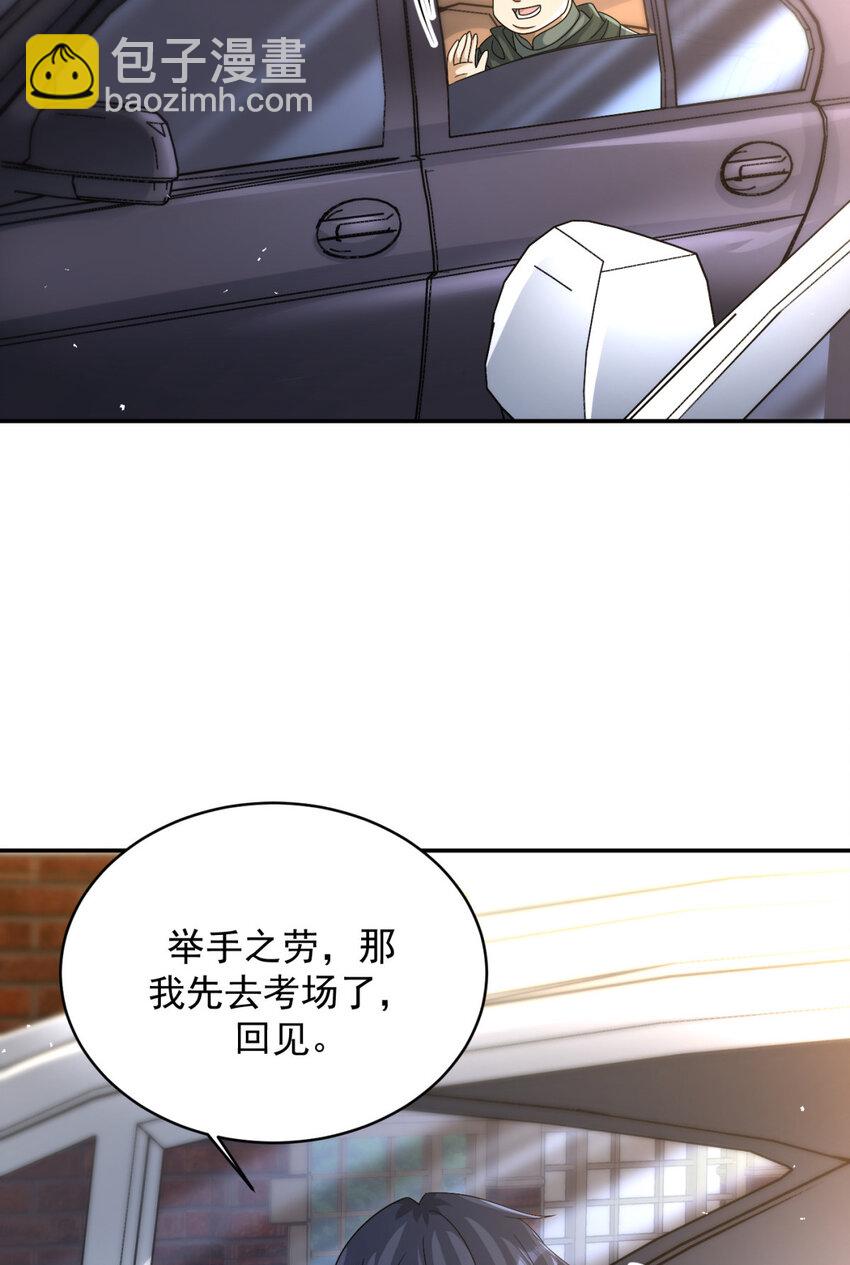 86 86(1/2)-第87话