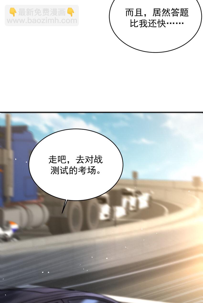 86 86(1/2)-第87话