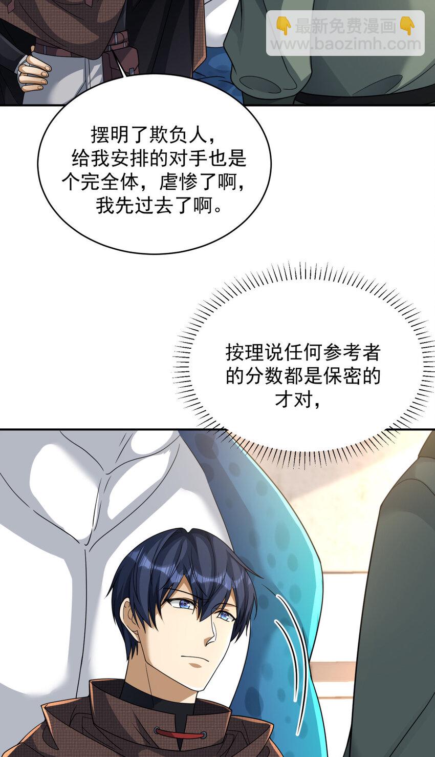 88 88(1/2)-第89话