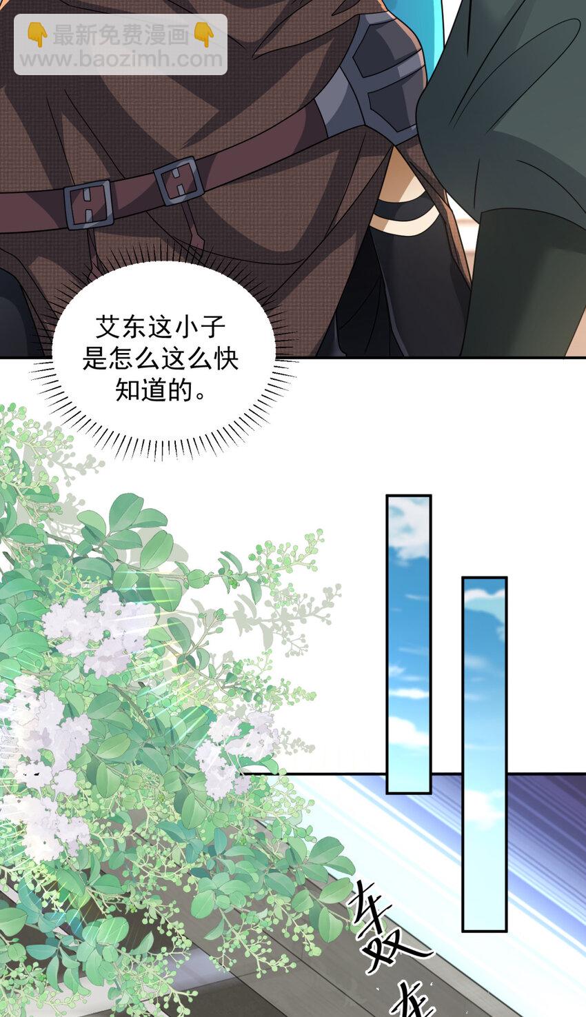 88 88(1/2)-第89话