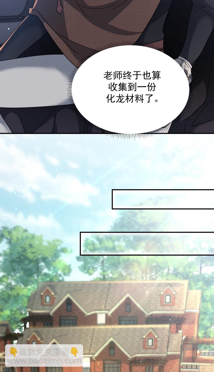 88 88(1/2)-第89话