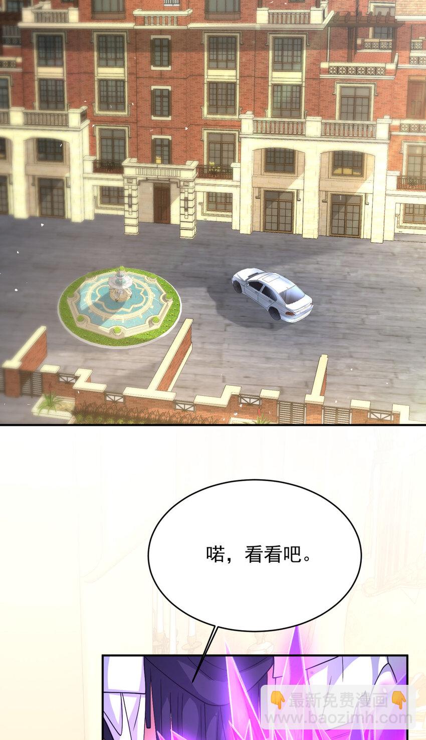 88 88(1/2)-第89话