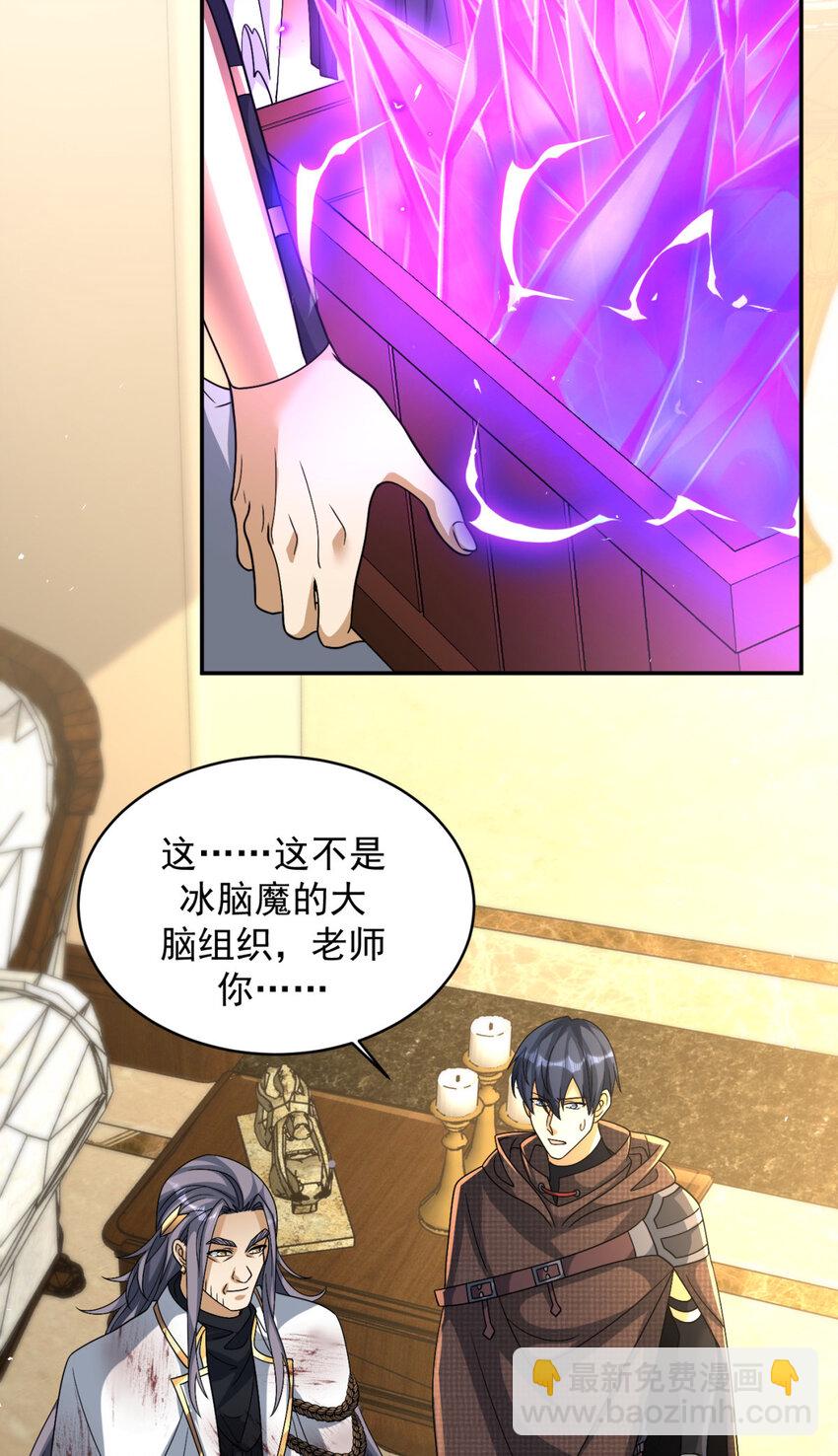 88 88(1/2)-第89话