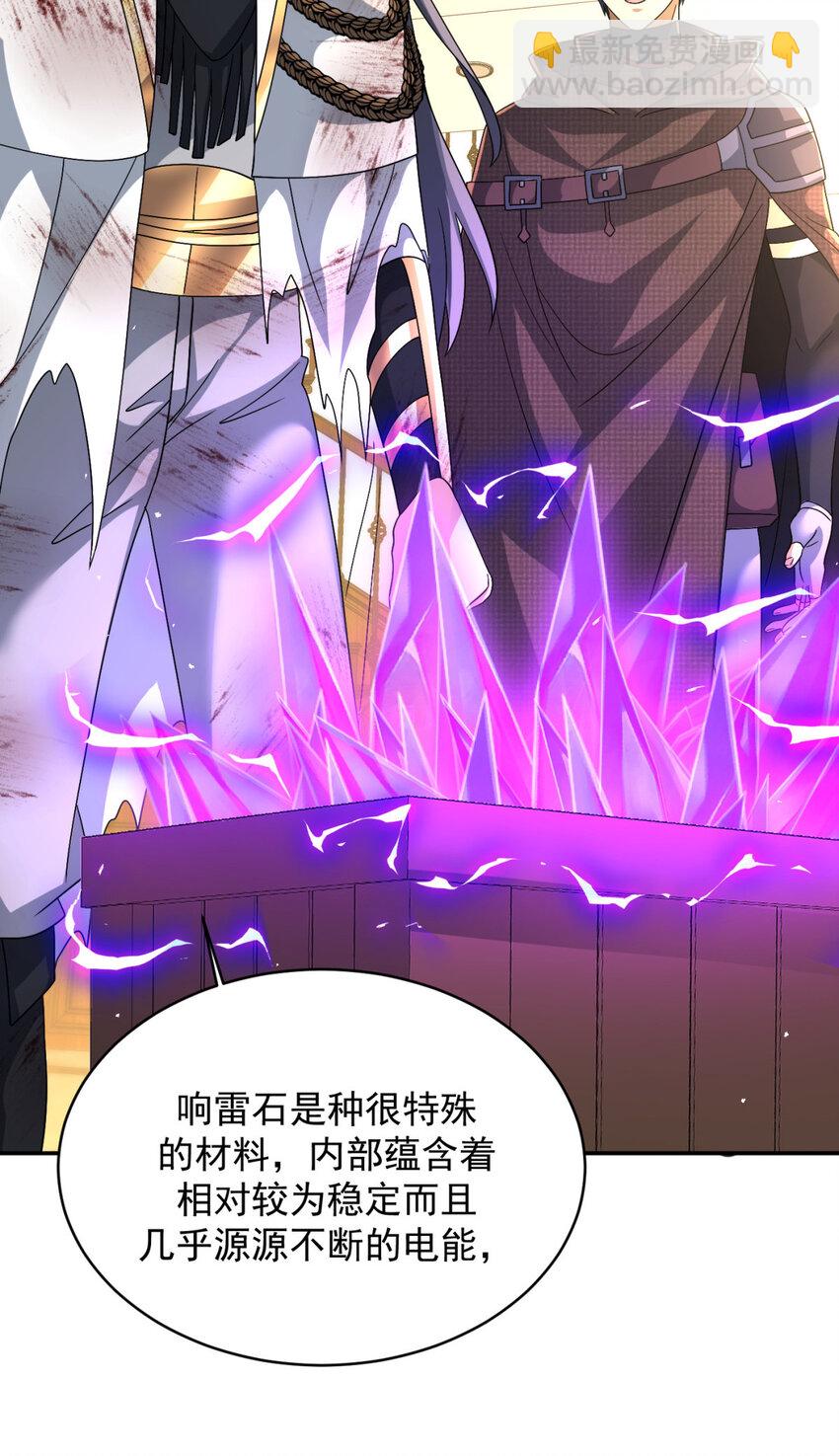88 88(1/2)-第89话