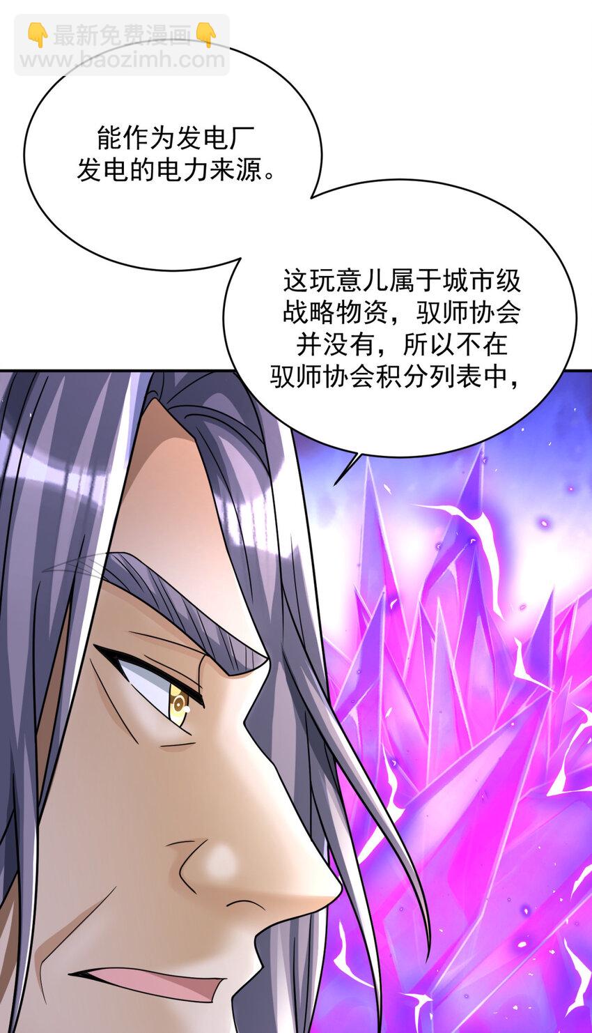 88 88(1/2)-第89话