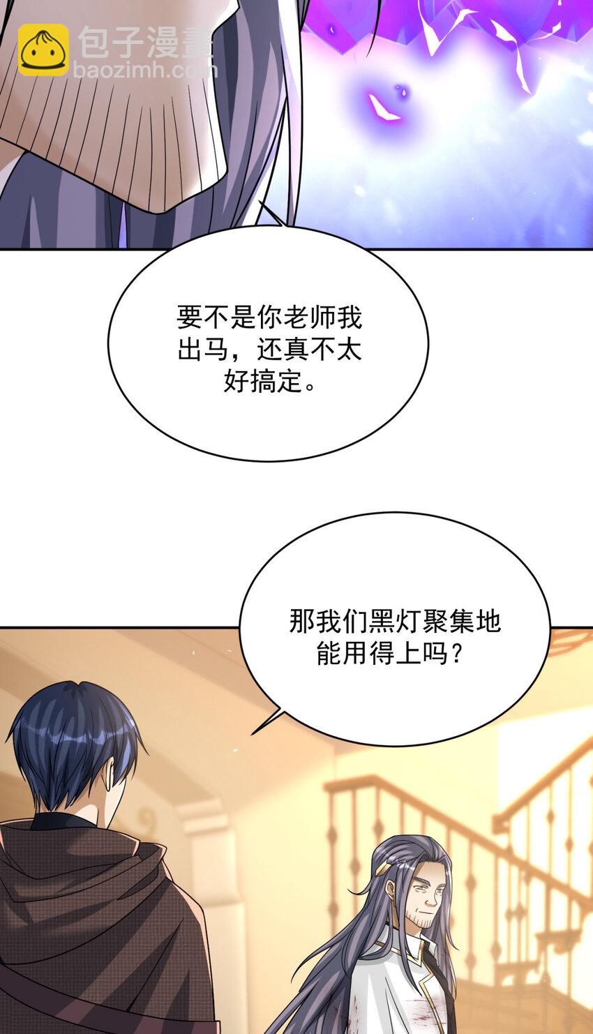 88 88(1/2)-第89话