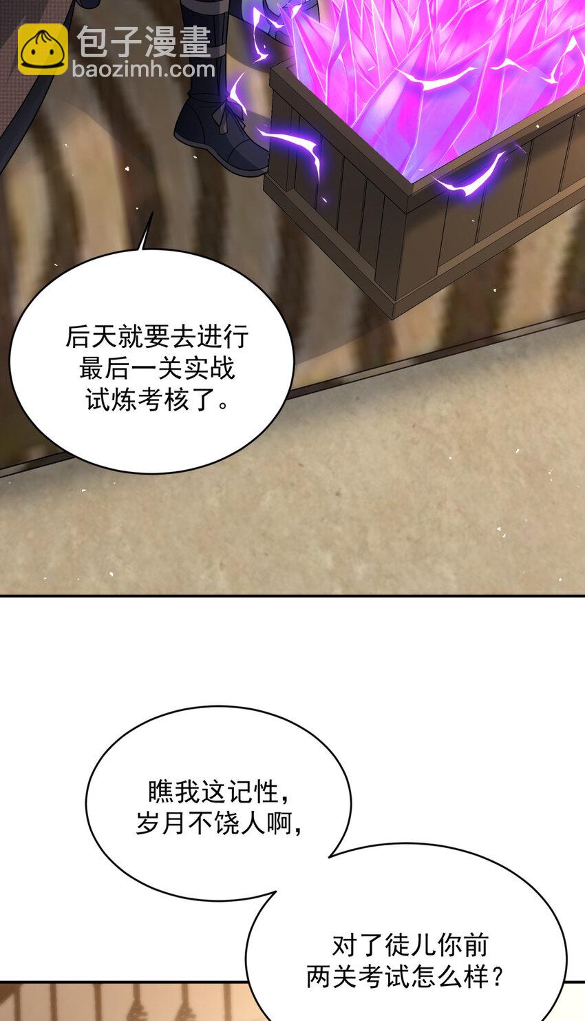 88 88(1/2)-第89话