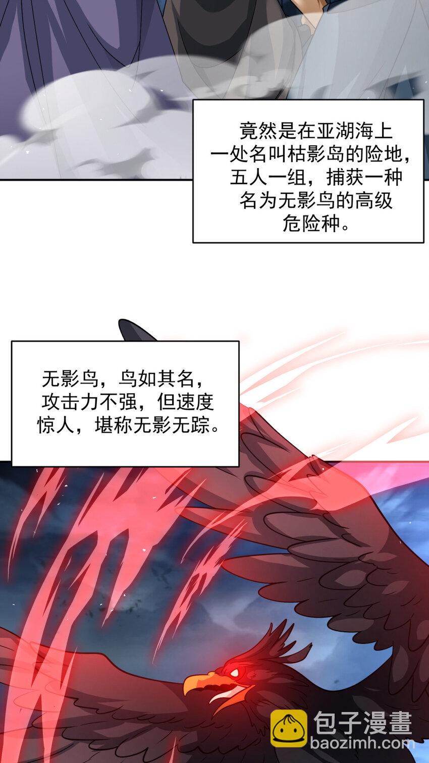 88 88(1/2)-第89话