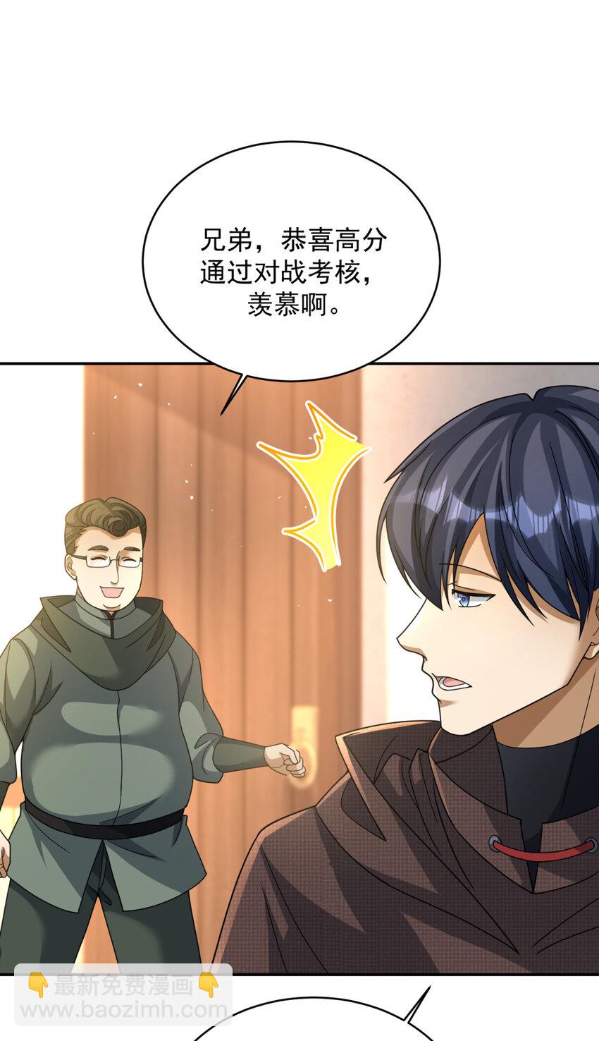 88 88(1/2)-第89话
