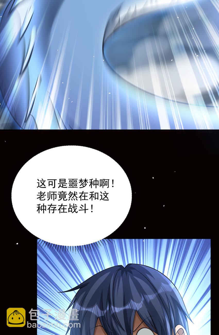 90 90(1/2)-第91话