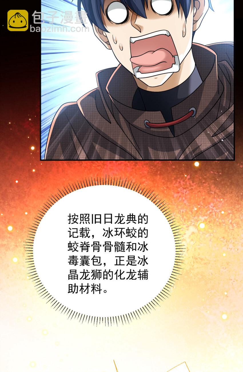 90 90(1/2)-第91话