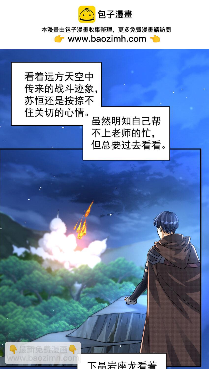 90 90(1/2)-第91话