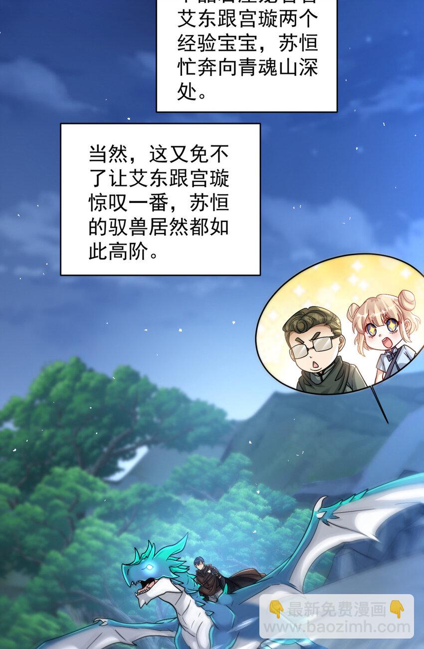 90 90(1/2)-第91话