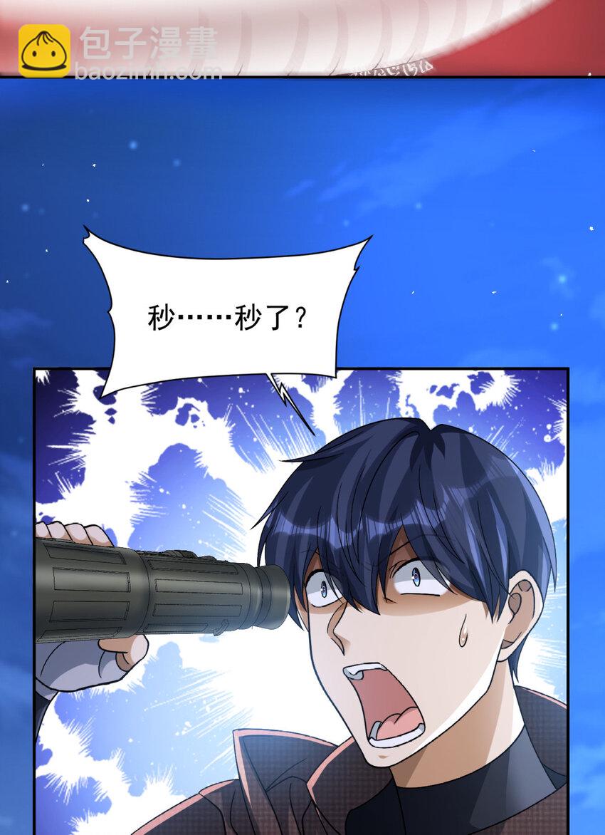 90 90(1/2)-第91话