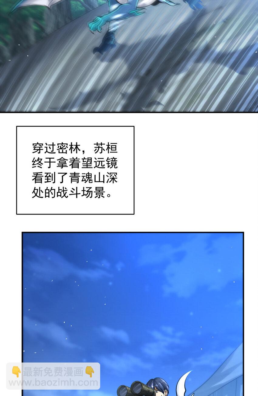 90 90(1/2)-第91话