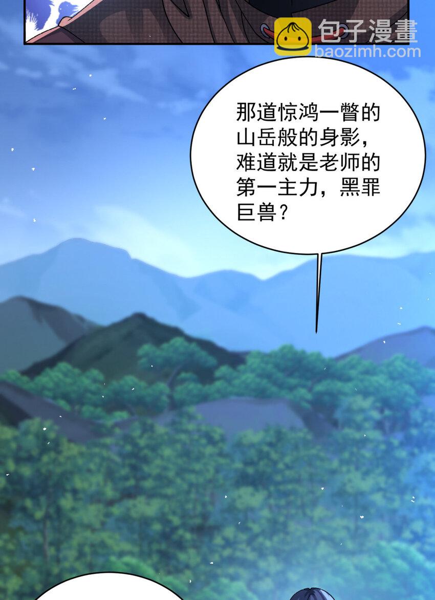 90 90(1/2)-第91话