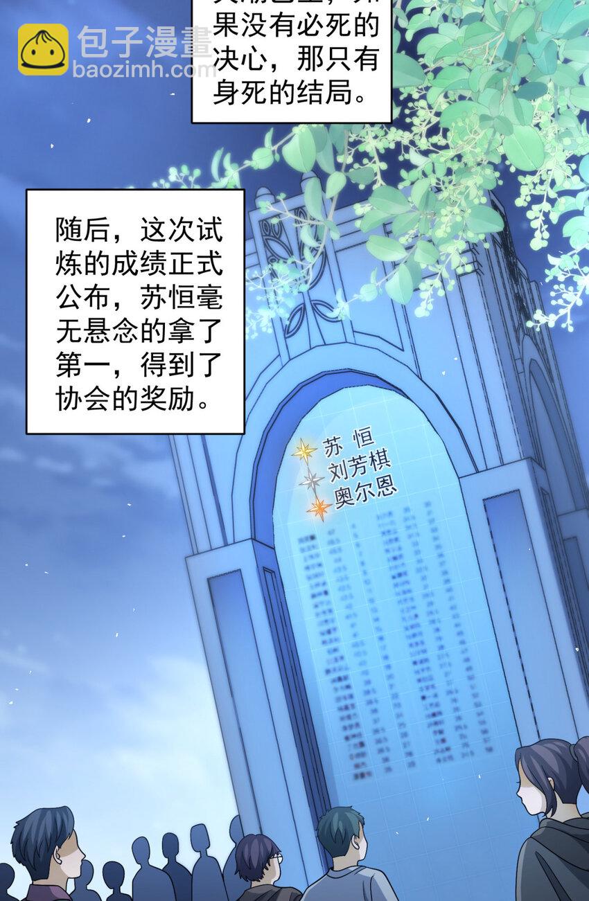 90 90(1/2)-第91话