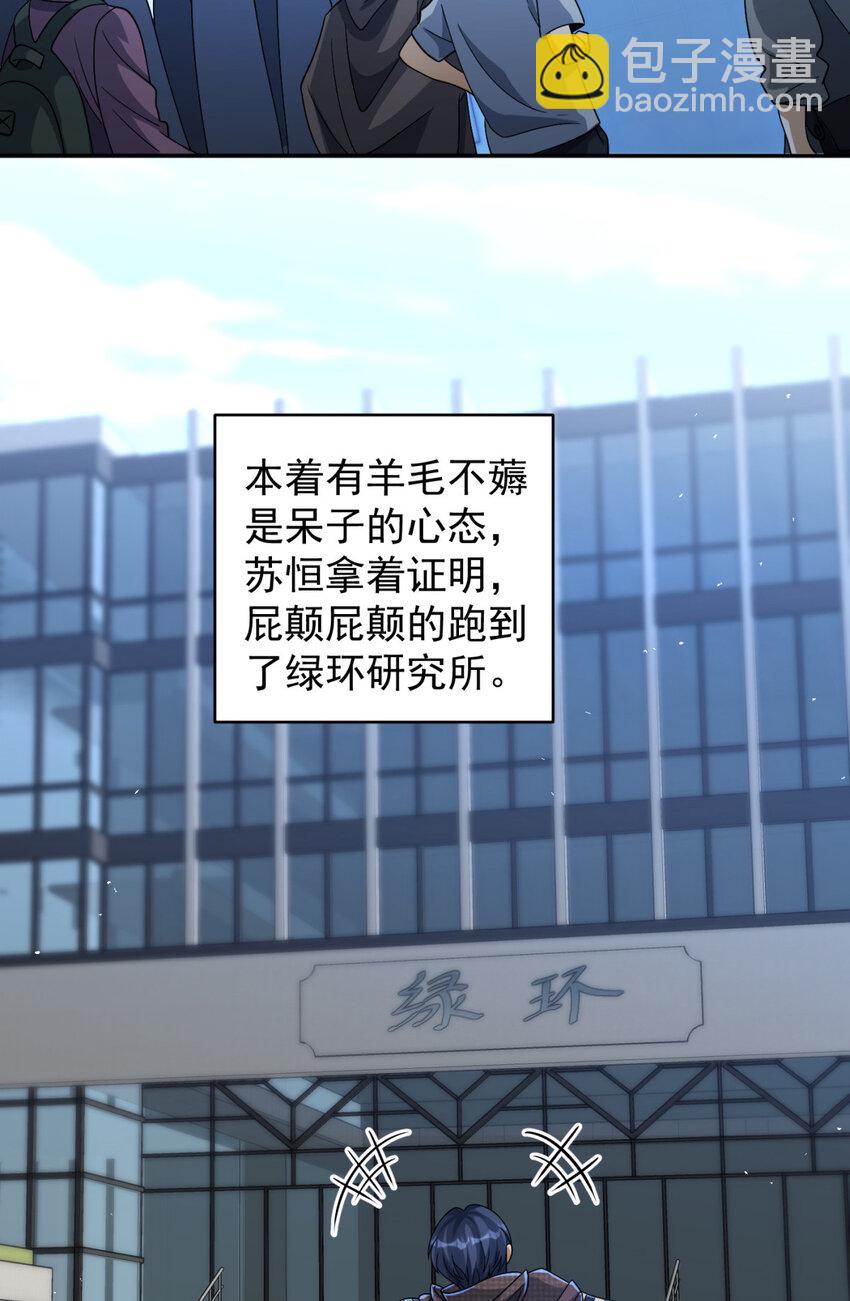 90 90(1/2)-第91话